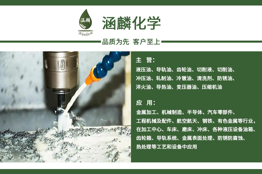 内江切削液
